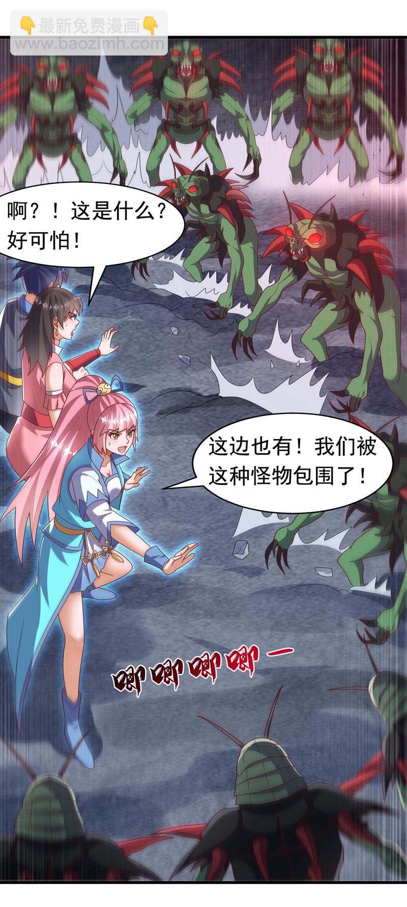 武逆 - 第460話 我來看您了 - 5