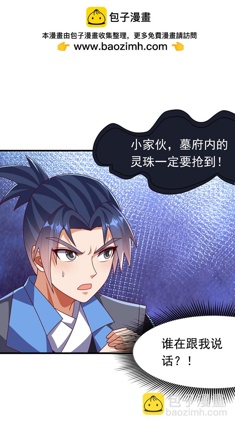 武逆 - 第460話 我來看您了 - 2