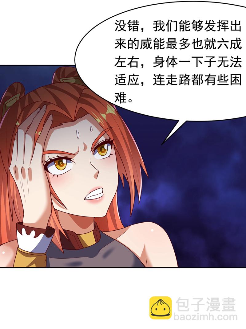 武逆 - 第460話 我來看您了 - 4