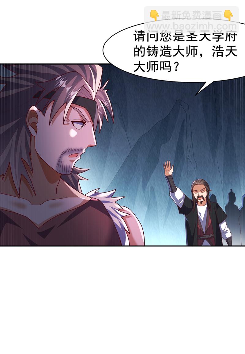 武逆 - 第460話 我來看您了 - 5