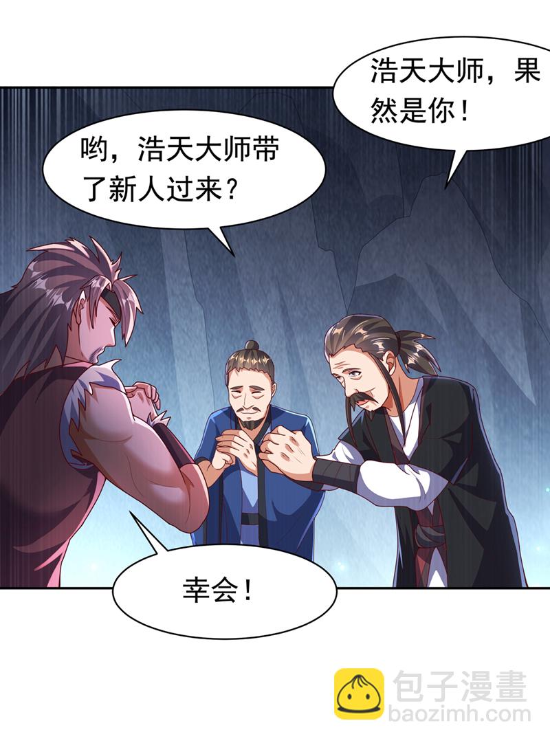 武逆 - 第460話 我來看您了 - 6