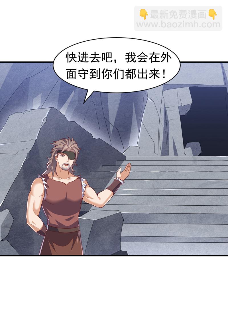 武逆 - 第460話 我來看您了 - 3