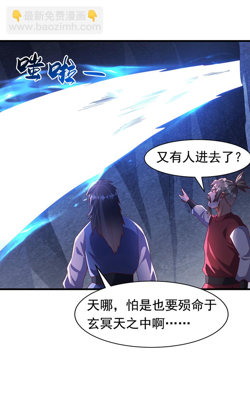 武逆 - 第460話 我來看您了 - 1