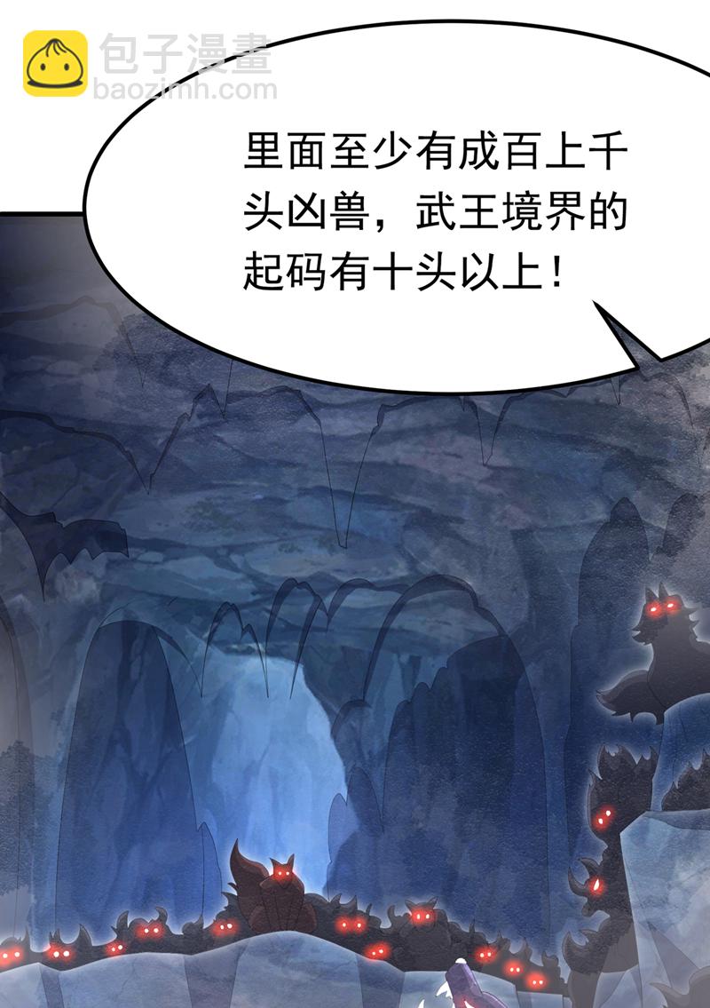 武逆 - 第464話 只能賭一把 - 5