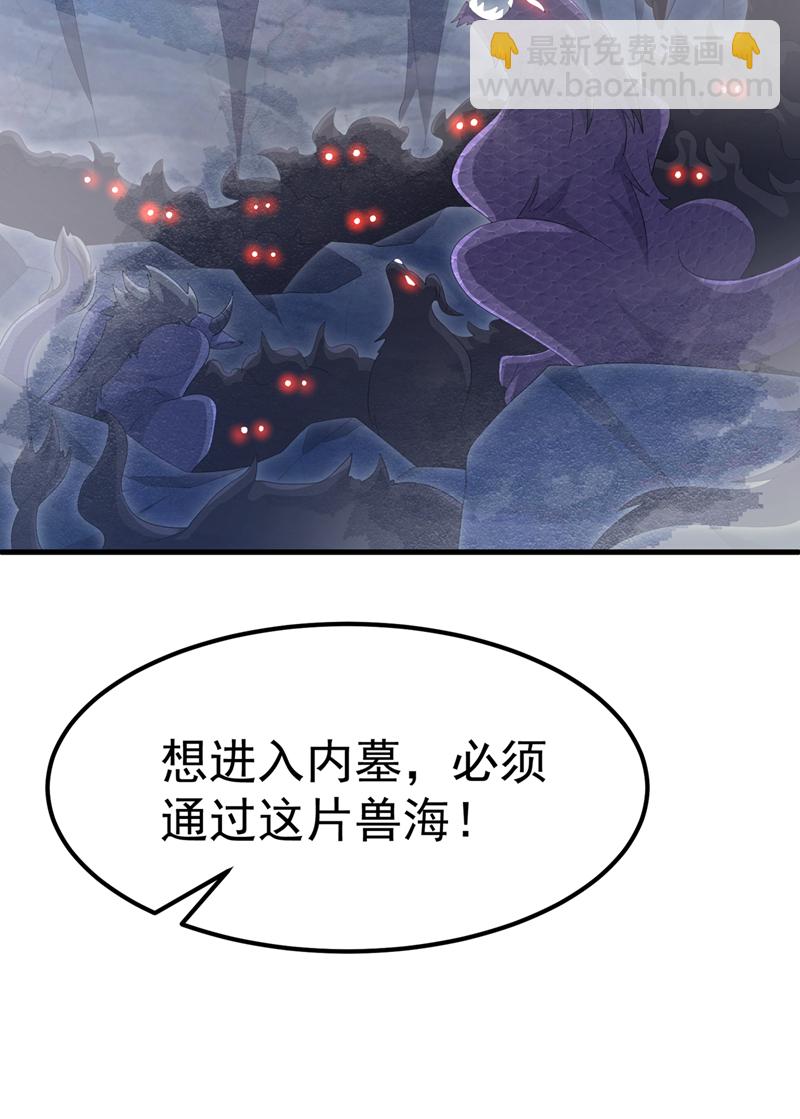 武逆 - 第464話 只能賭一把 - 6