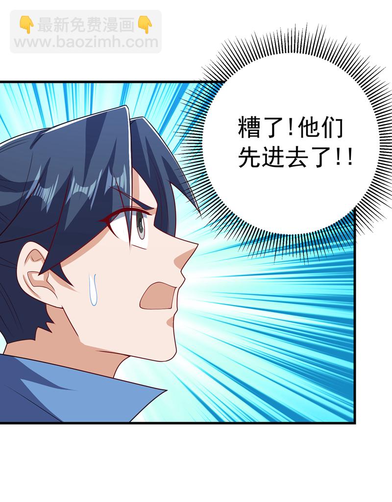 武逆 - 第466话 天罗地网！ - 4