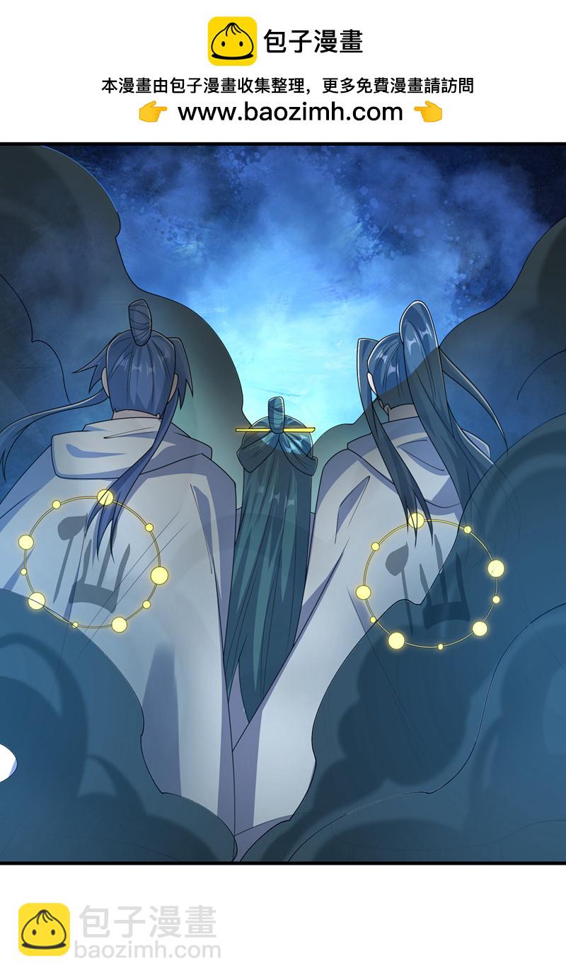 武逆 - 第466话 天罗地网！ - 5