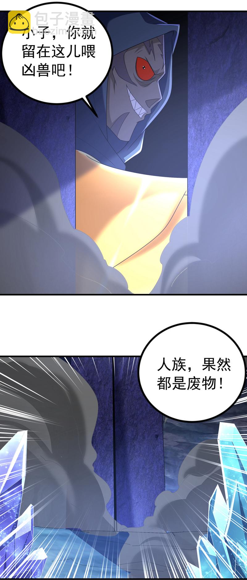 武逆 - 第466話 天羅地網！ - 2