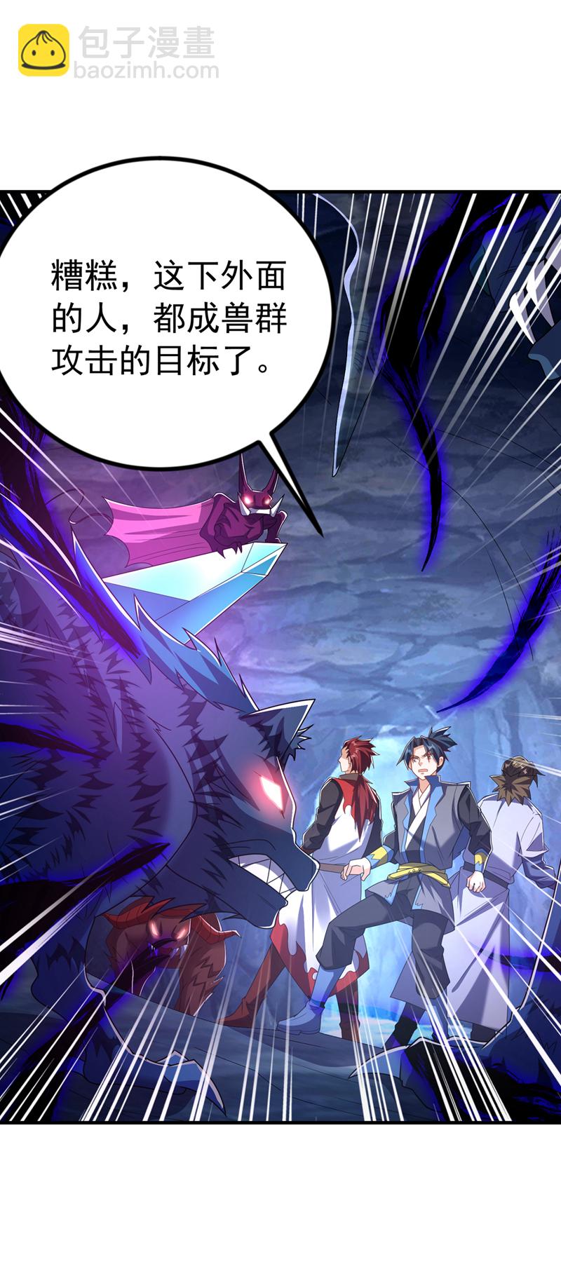 武逆 - 第466话 天罗地网！ - 3