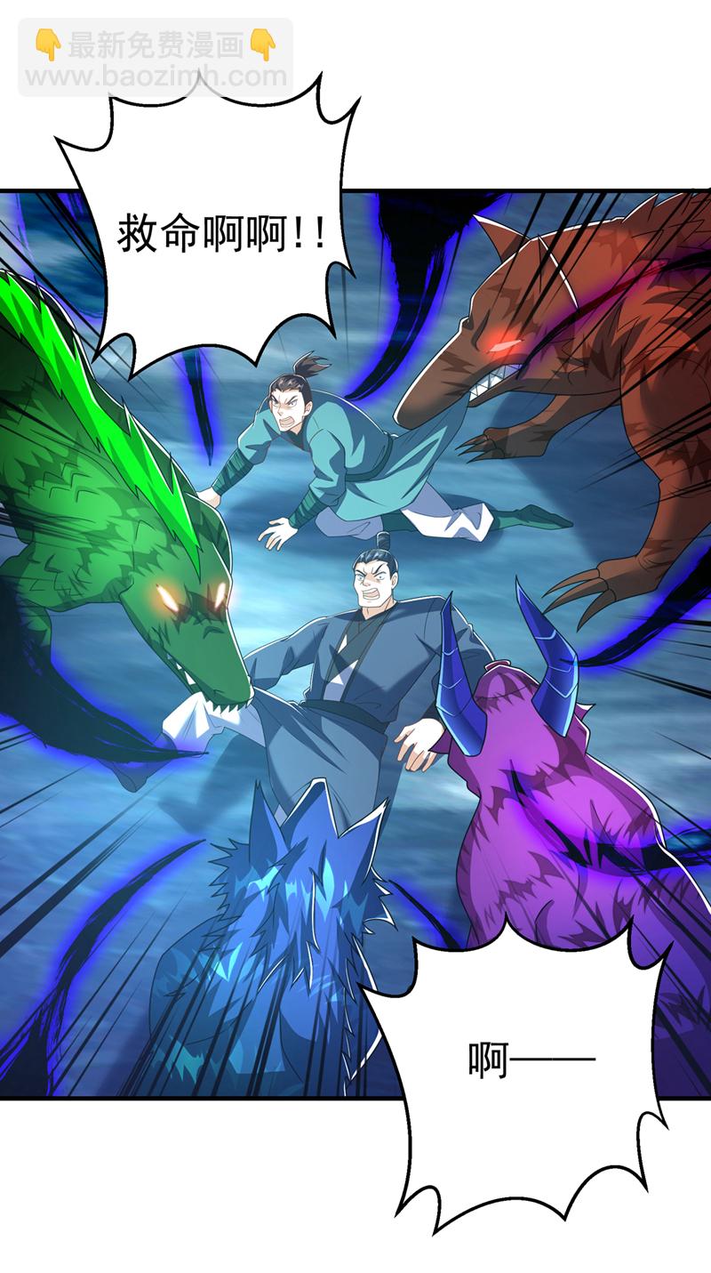 武逆 - 第466话 天罗地网！ - 4