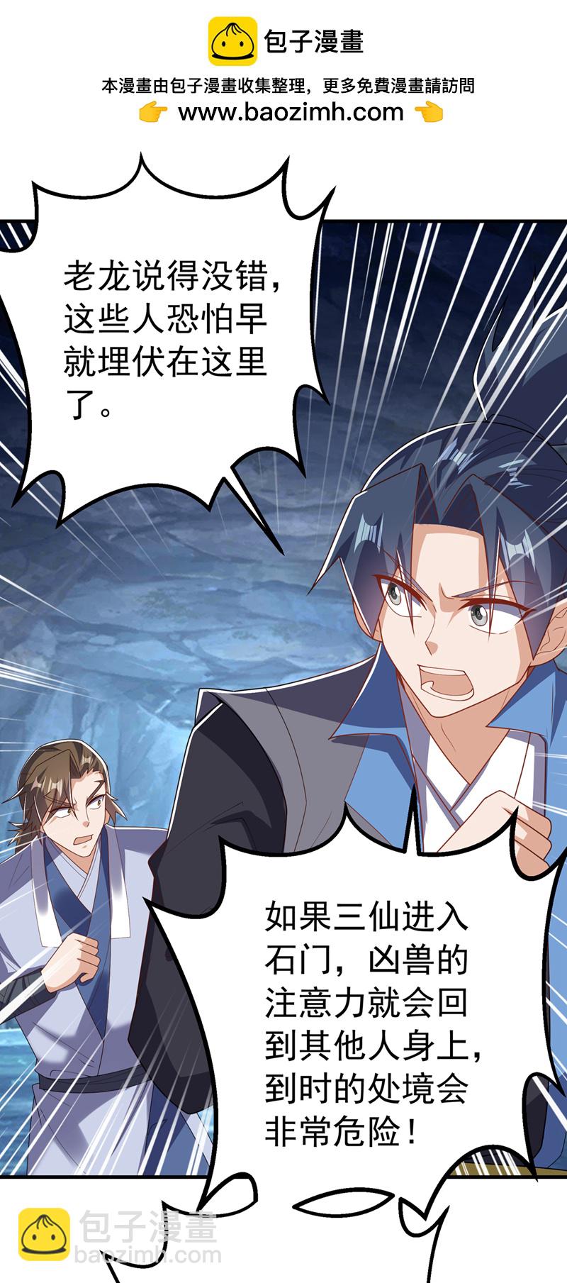 武逆 - 第466话 天罗地网！ - 2