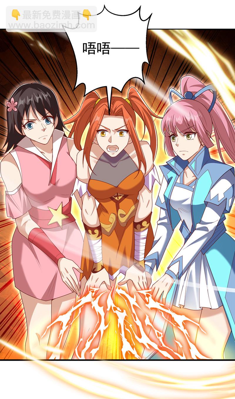武逆 - 第466话 天罗地网！ - 6