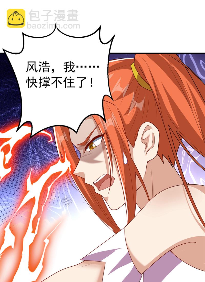 武逆 - 第466话 天罗地网！ - 4