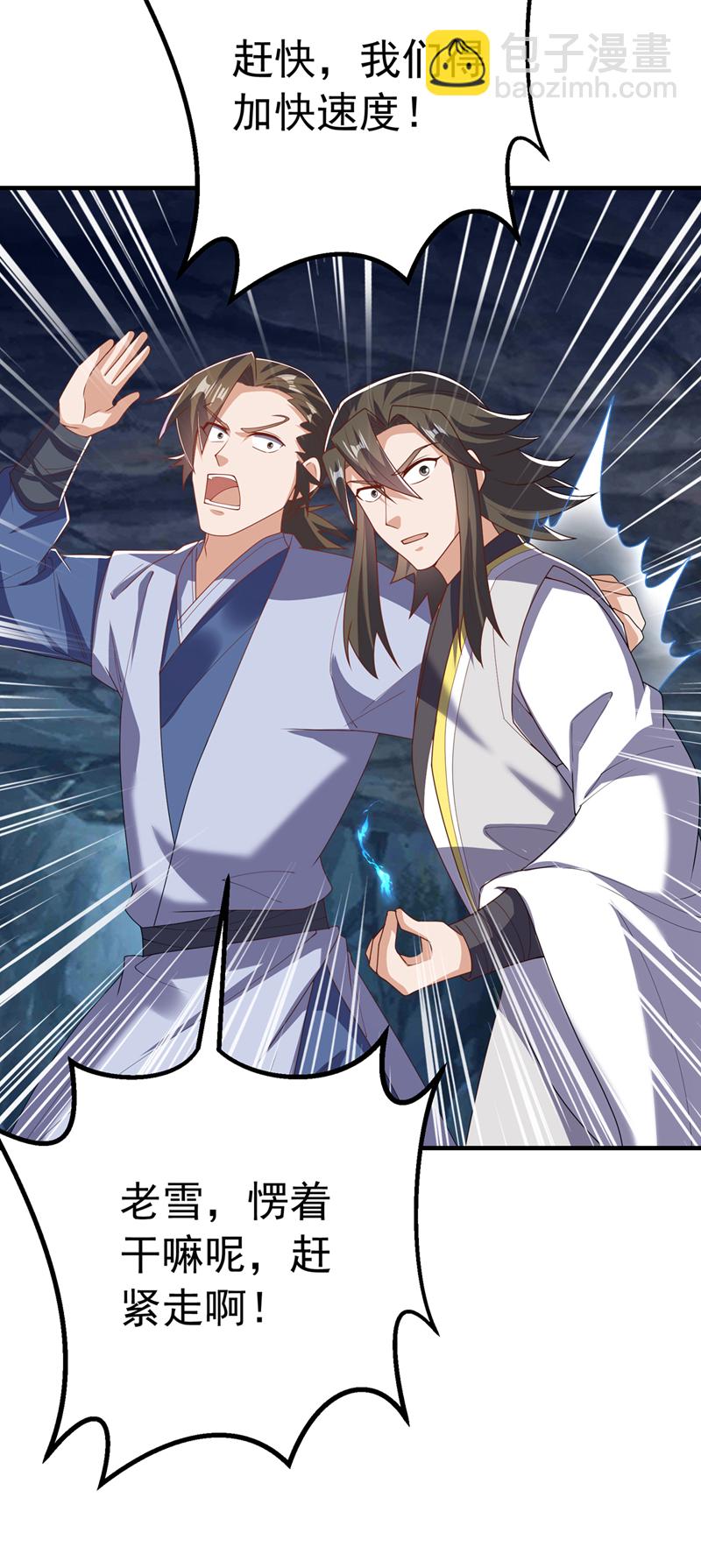 武逆 - 第466话 天罗地网！ - 3