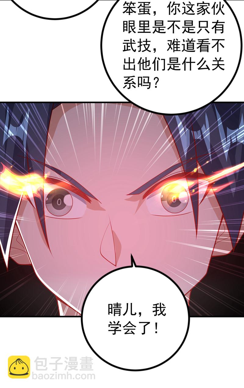 武逆 - 第466话 天罗地网！ - 3