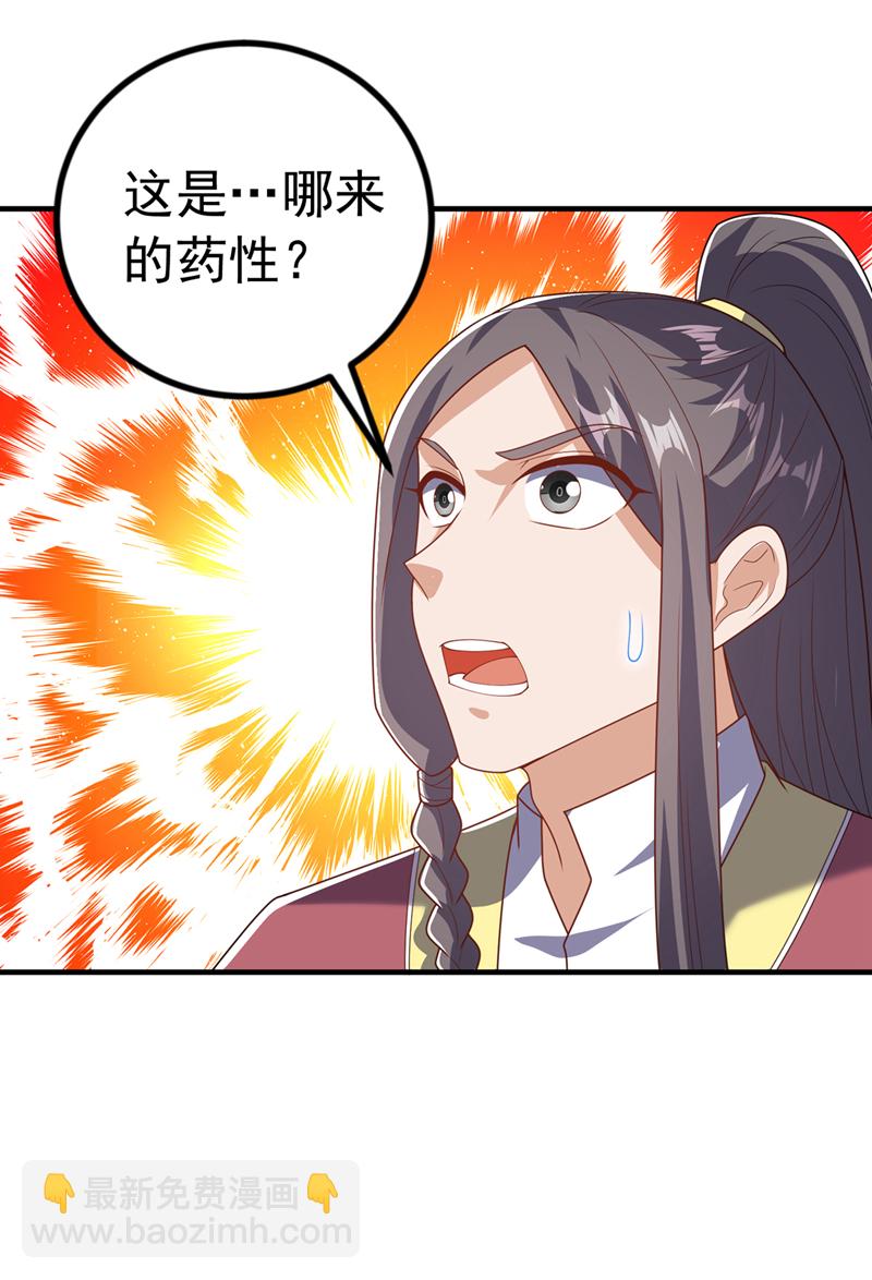 武逆 - 第466话 天罗地网！ - 1