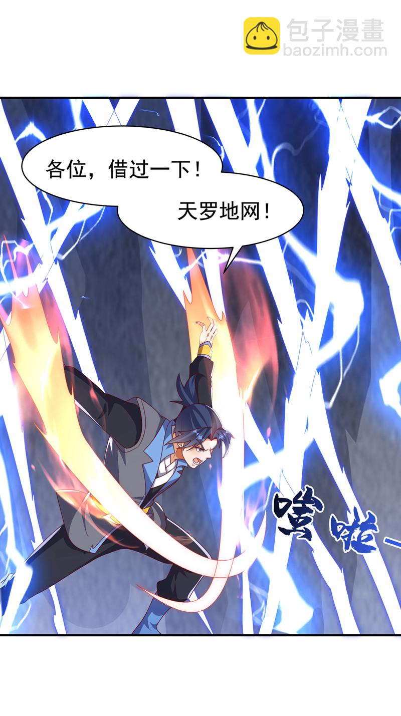 武逆 - 第468話 鐵甲人？！ - 4