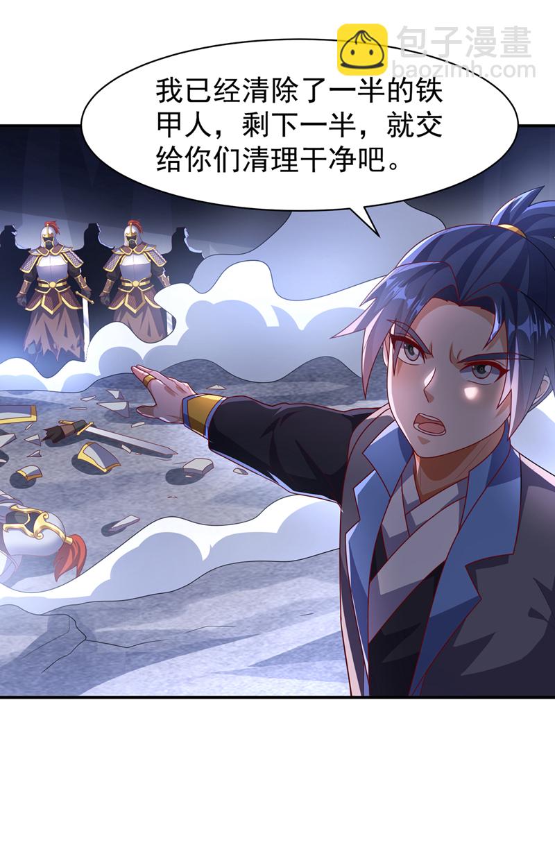 武逆 - 第470話 是歸元族 - 2