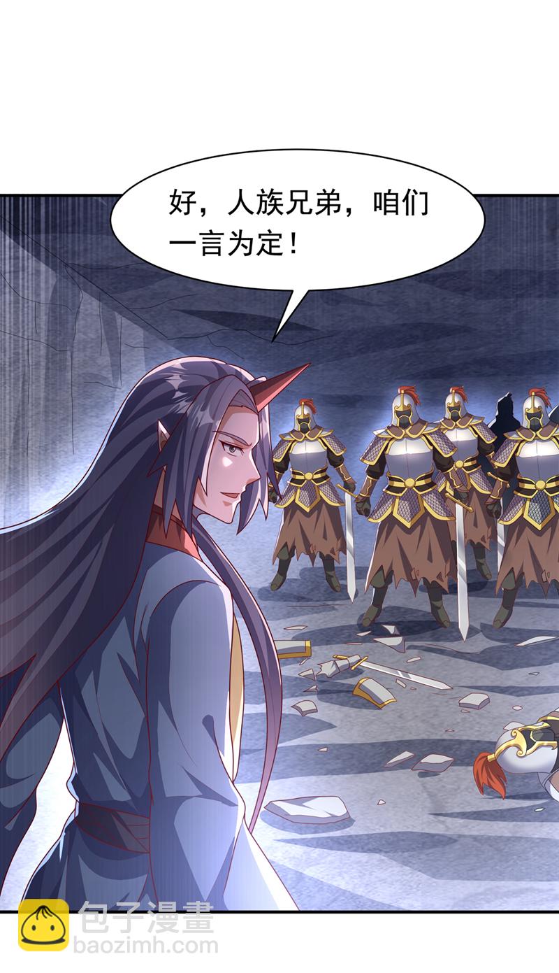 武逆 - 第470话 是归元族 - 4