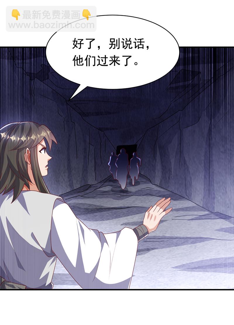 武逆 - 第470話 是歸元族 - 1