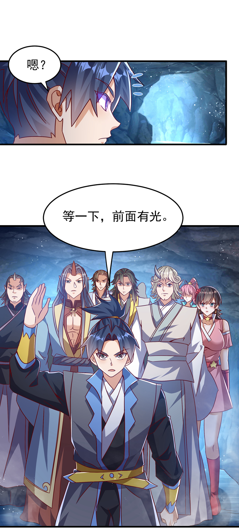 武逆 - 第472话 师尊！ - 1