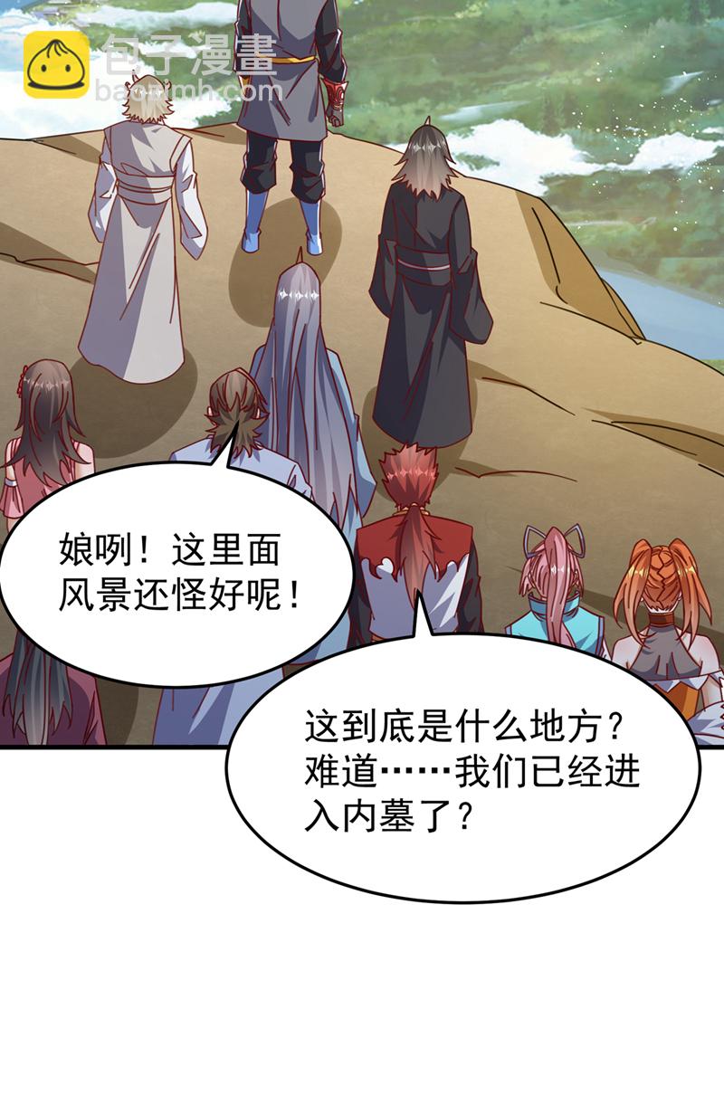 武逆 - 第472话 师尊！ - 1