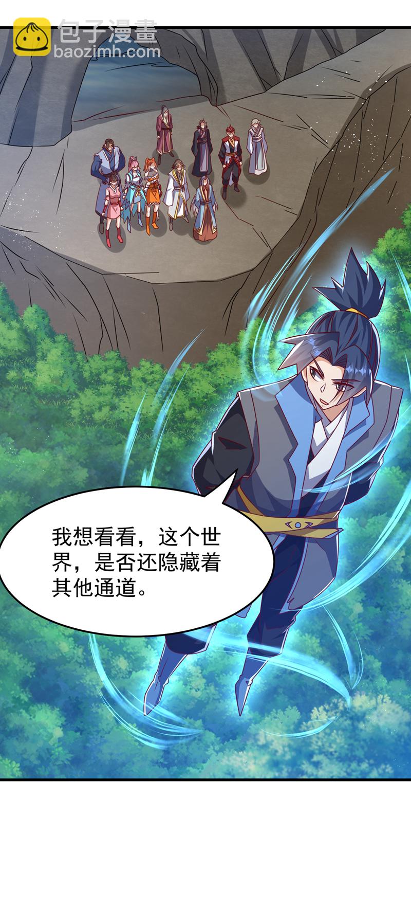 武逆 - 第472话 师尊！ - 3