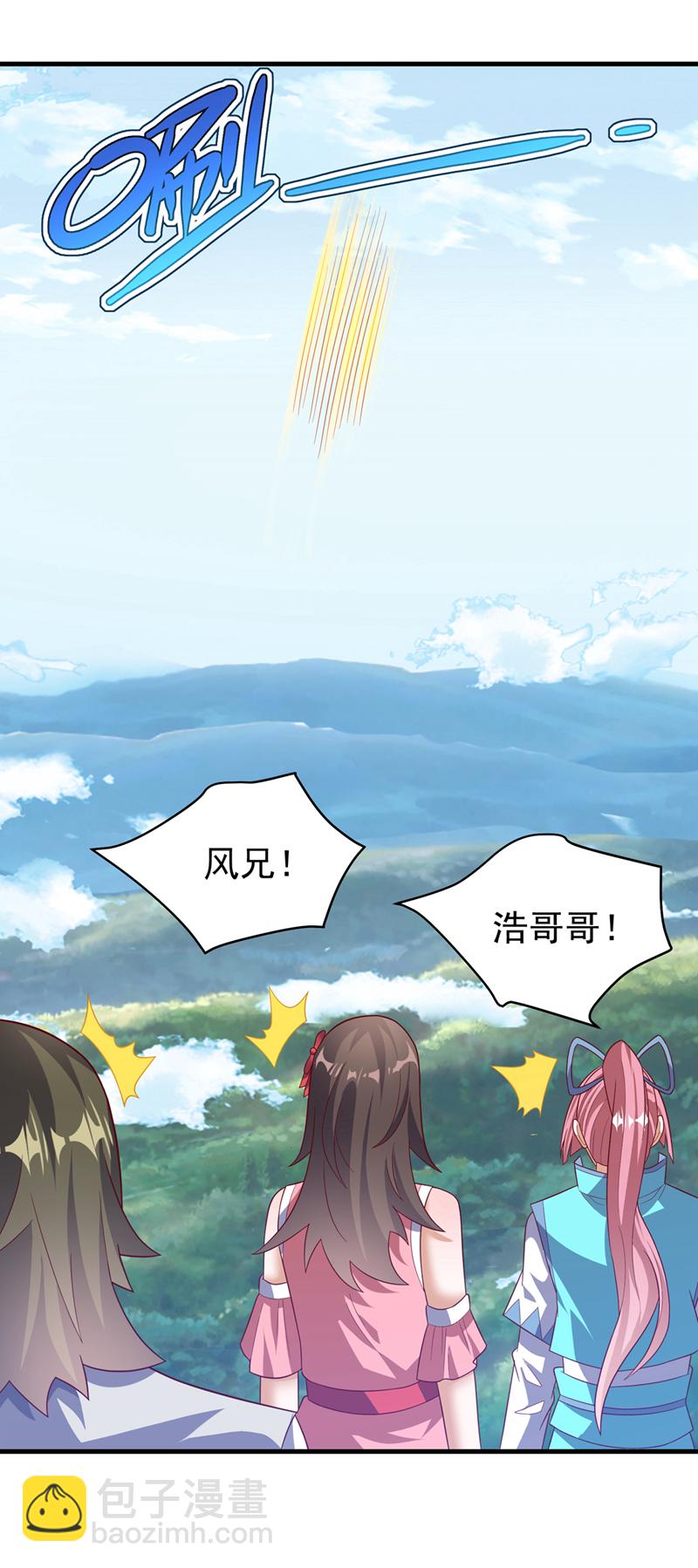 武逆 - 第472话 师尊！ - 5