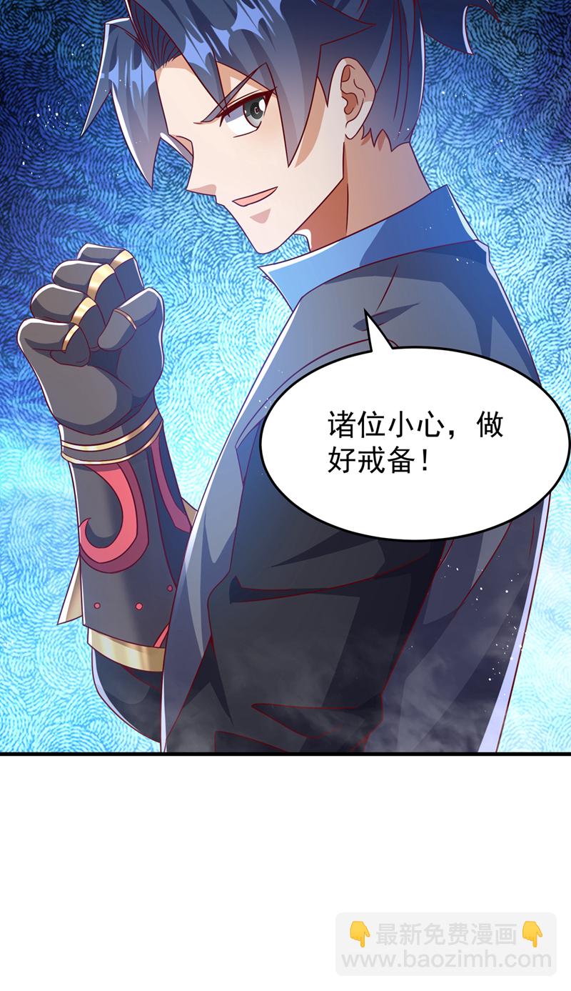 武逆 - 第472话 师尊！ - 3