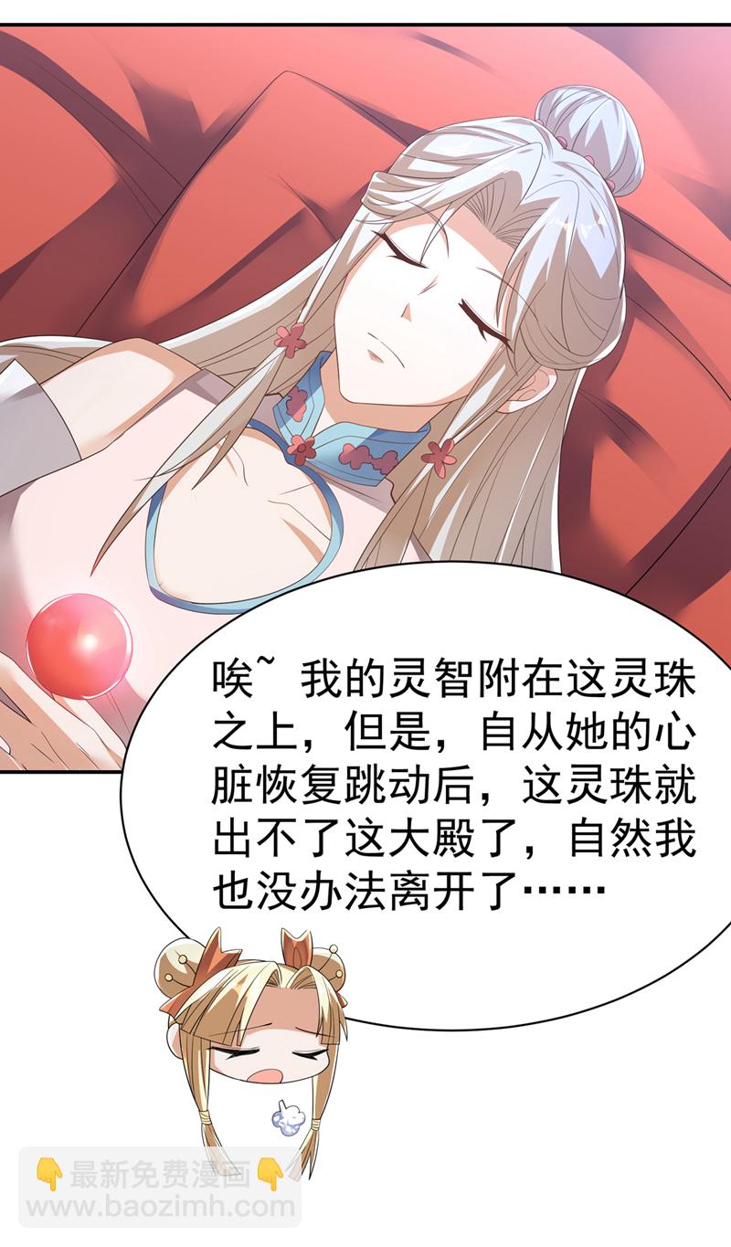 武逆 - 第474话 不就是一扇门吗？ - 5