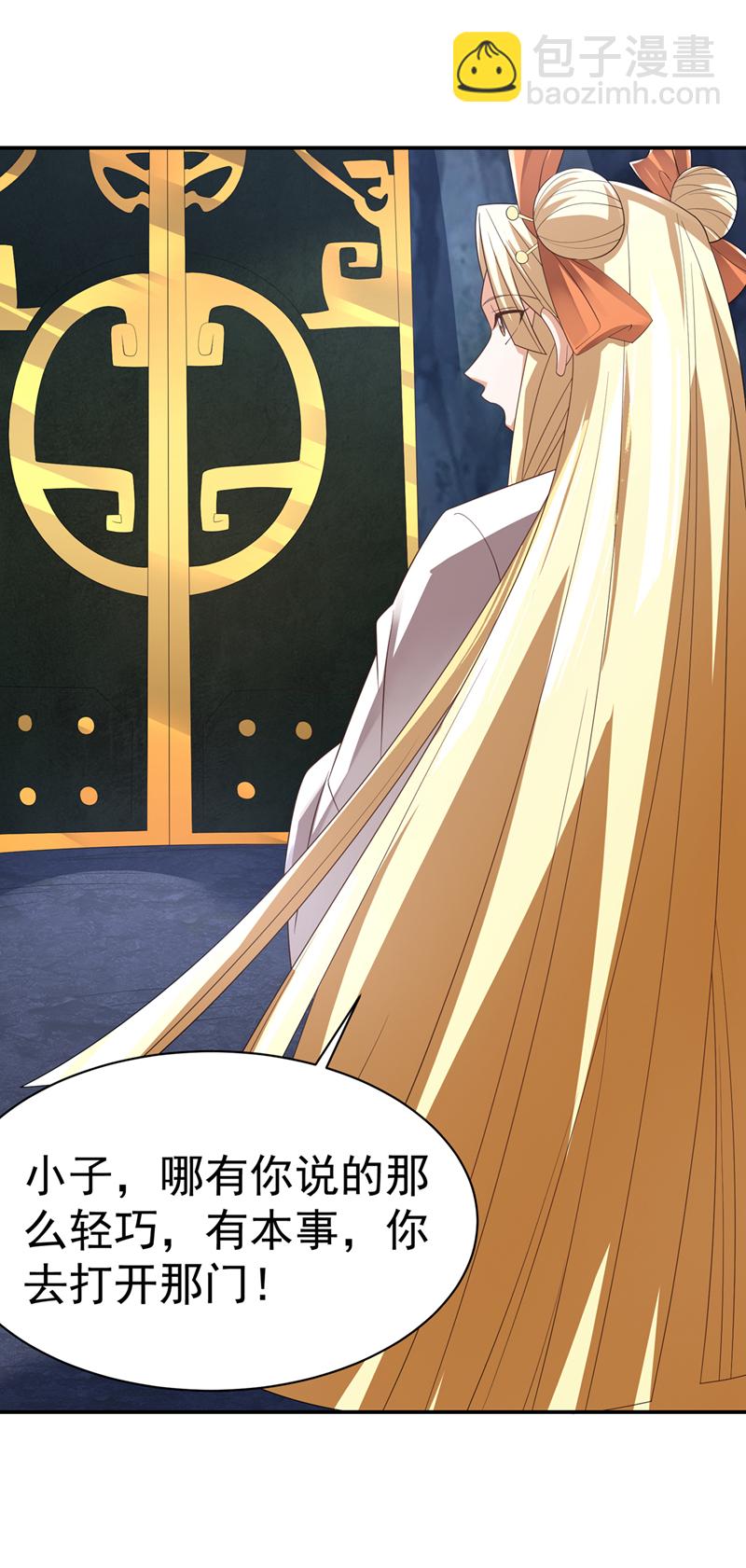 武逆 - 第474话 不就是一扇门吗？ - 1