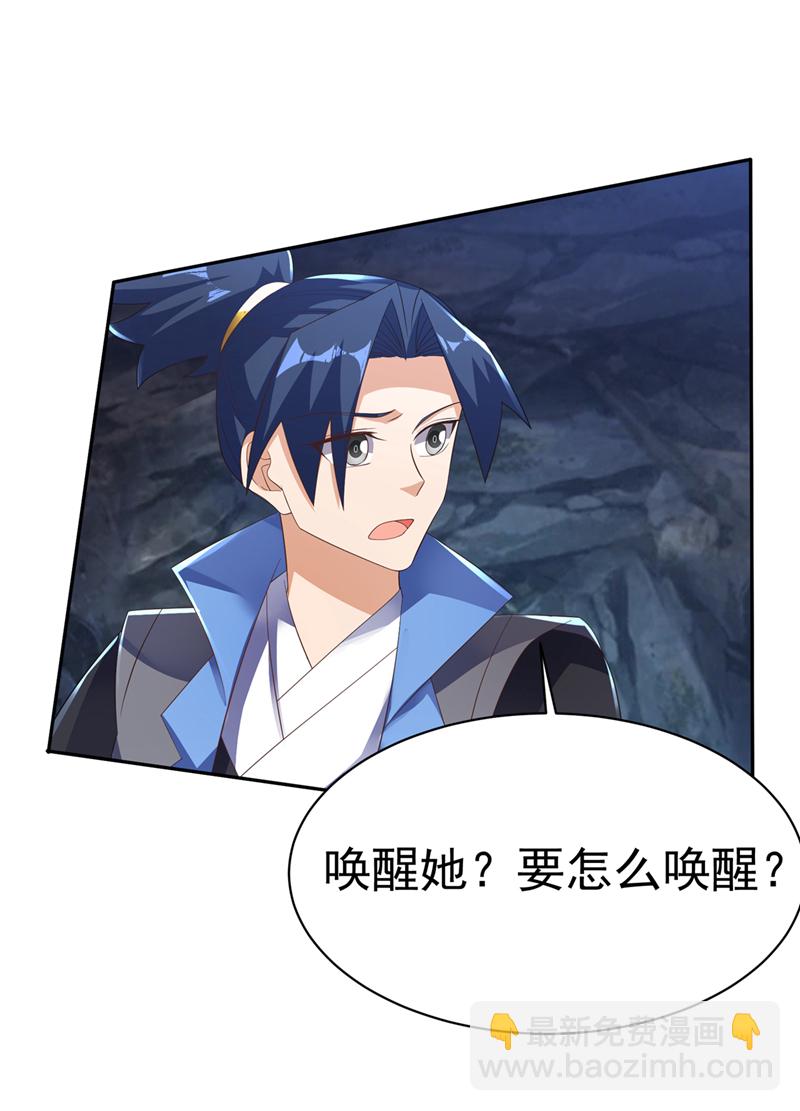 武逆 - 第474话 不就是一扇门吗？ - 4