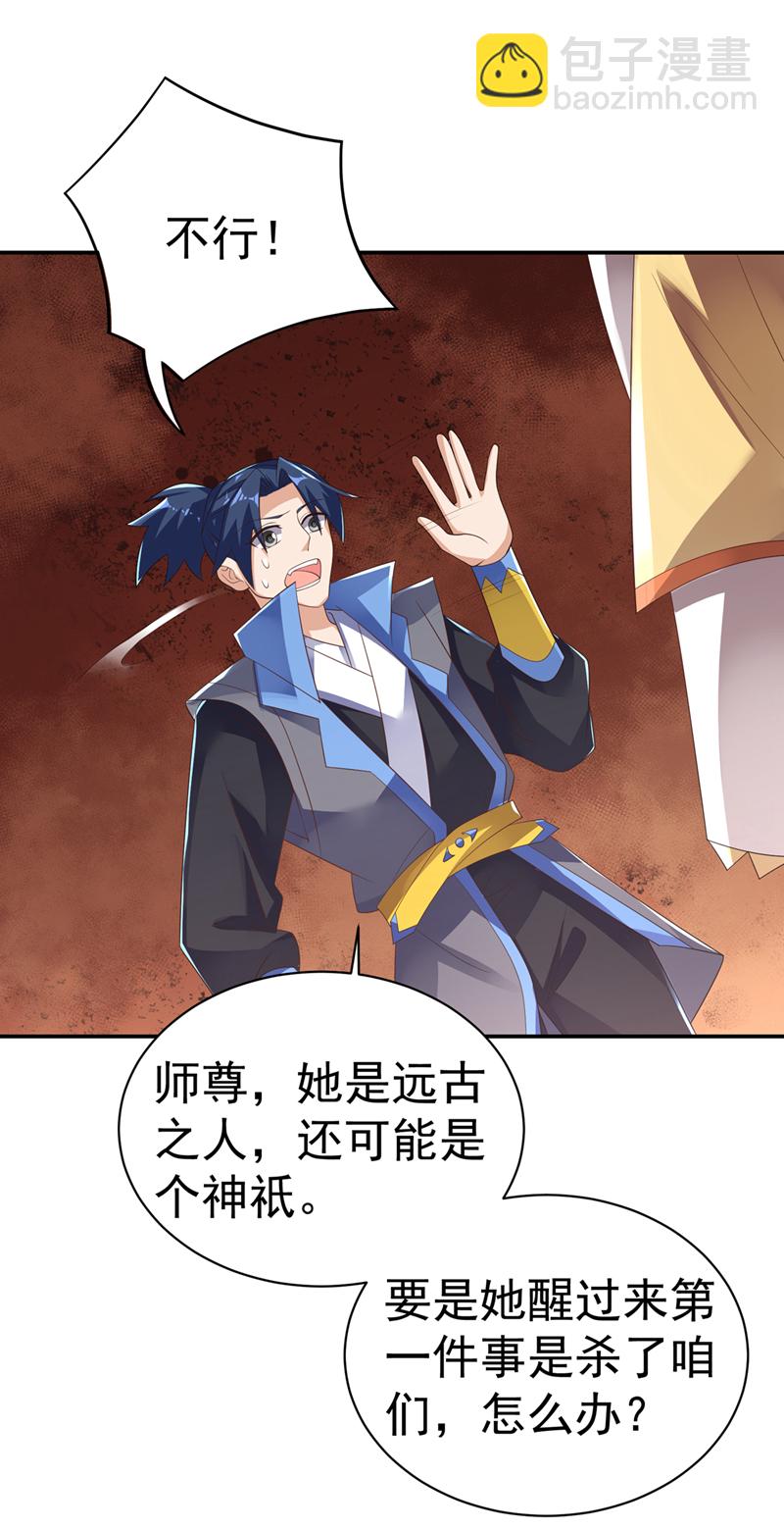 武逆 - 第474话 不就是一扇门吗？ - 1