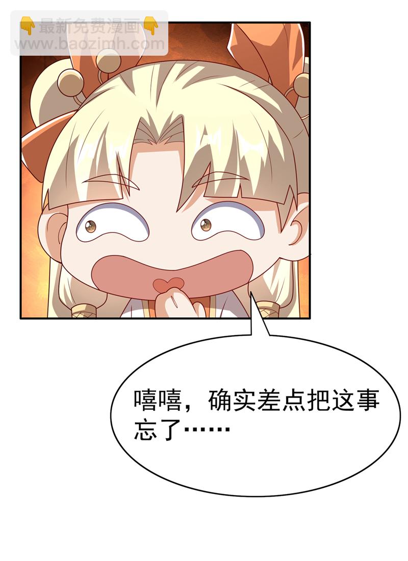 武逆 - 第474话 不就是一扇门吗？ - 4