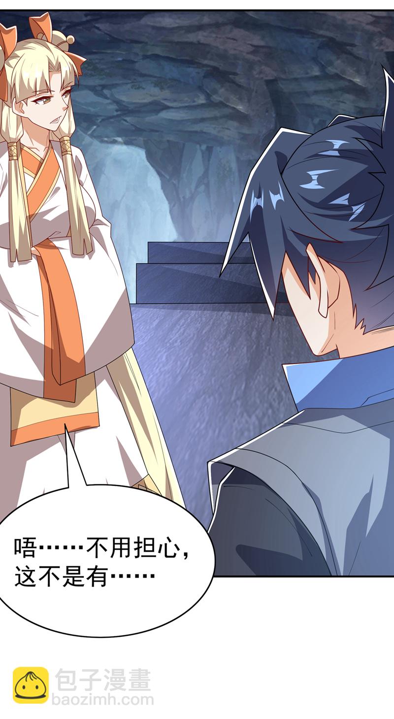 武逆 - 第474话 不就是一扇门吗？ - 5