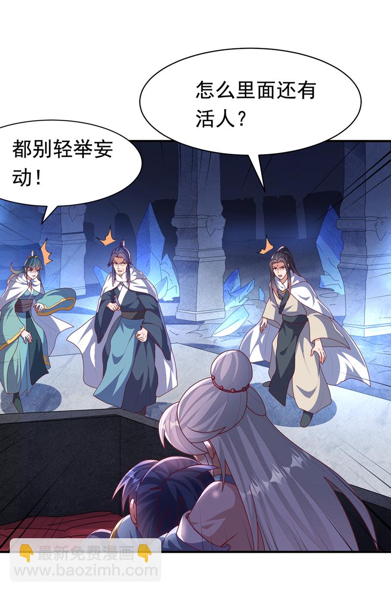 武逆 - 第476話 弊端開始出現了…… - 4