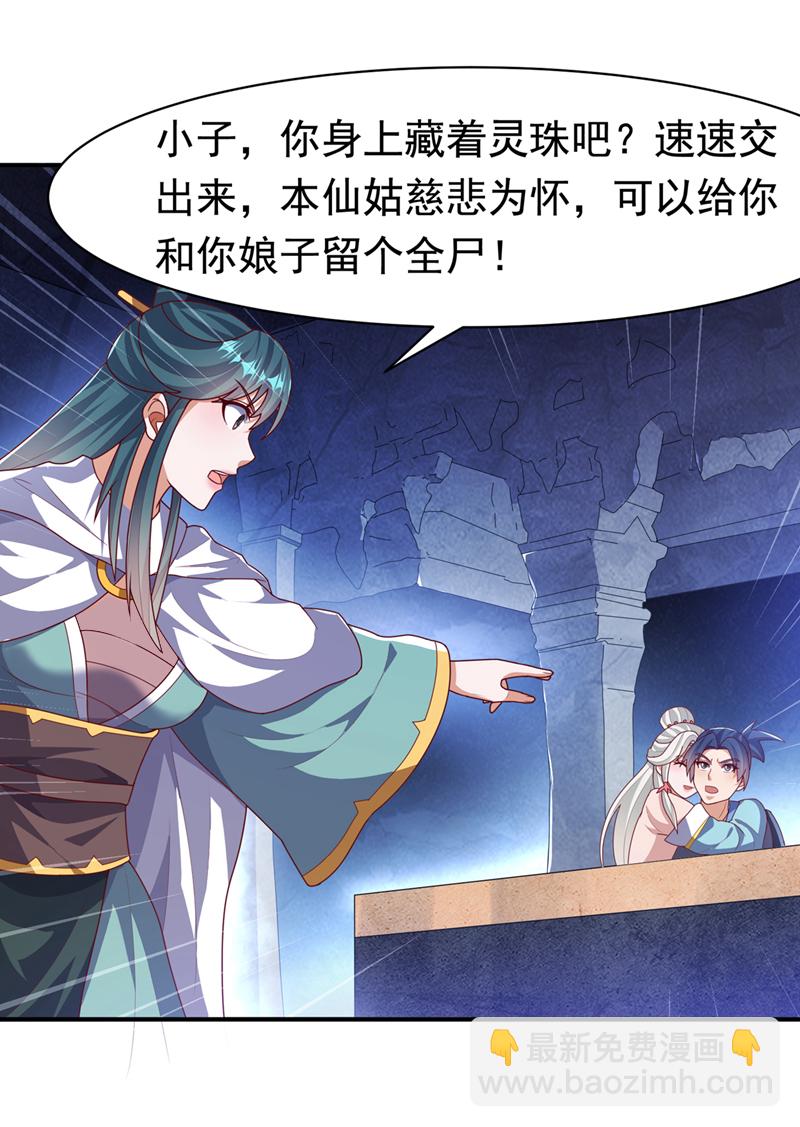 武逆 - 第476話 弊端開始出現了…… - 1