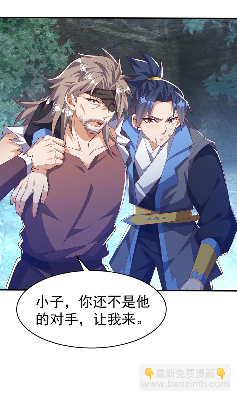 武逆 - 第484话 前辈可以永生吗？ - 4