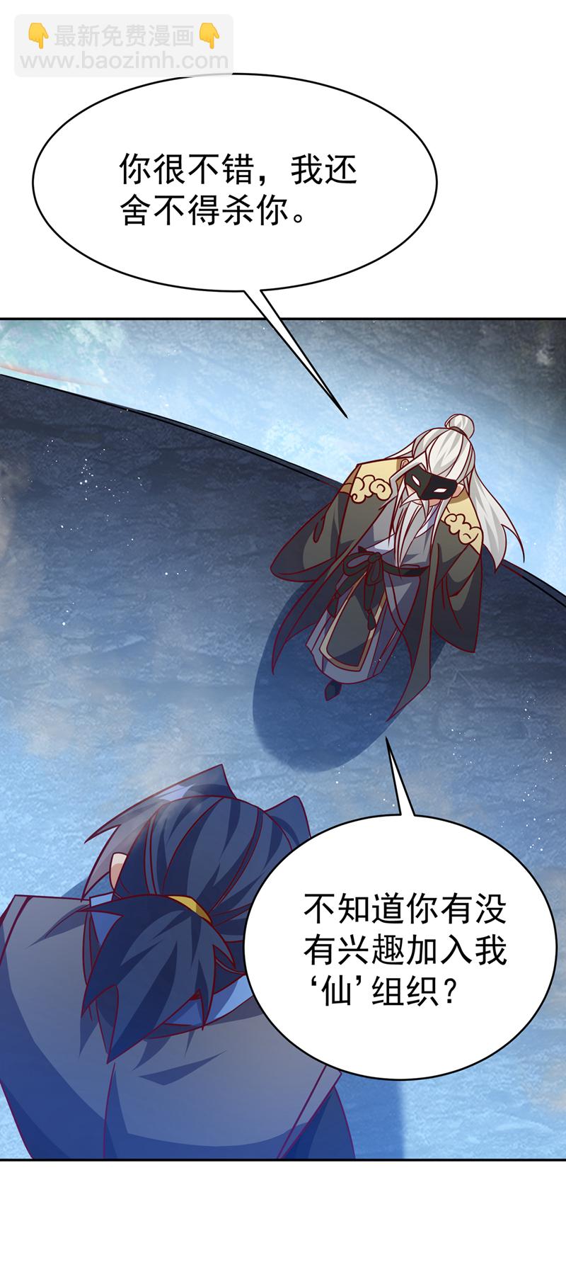 武逆 - 第484话 前辈可以永生吗？ - 1