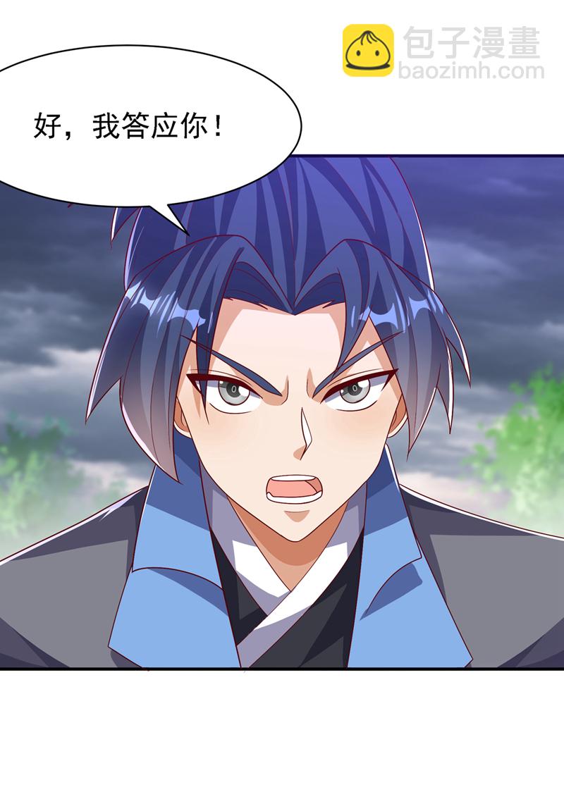 武逆 - 第486话 搜魂秘法！ - 1