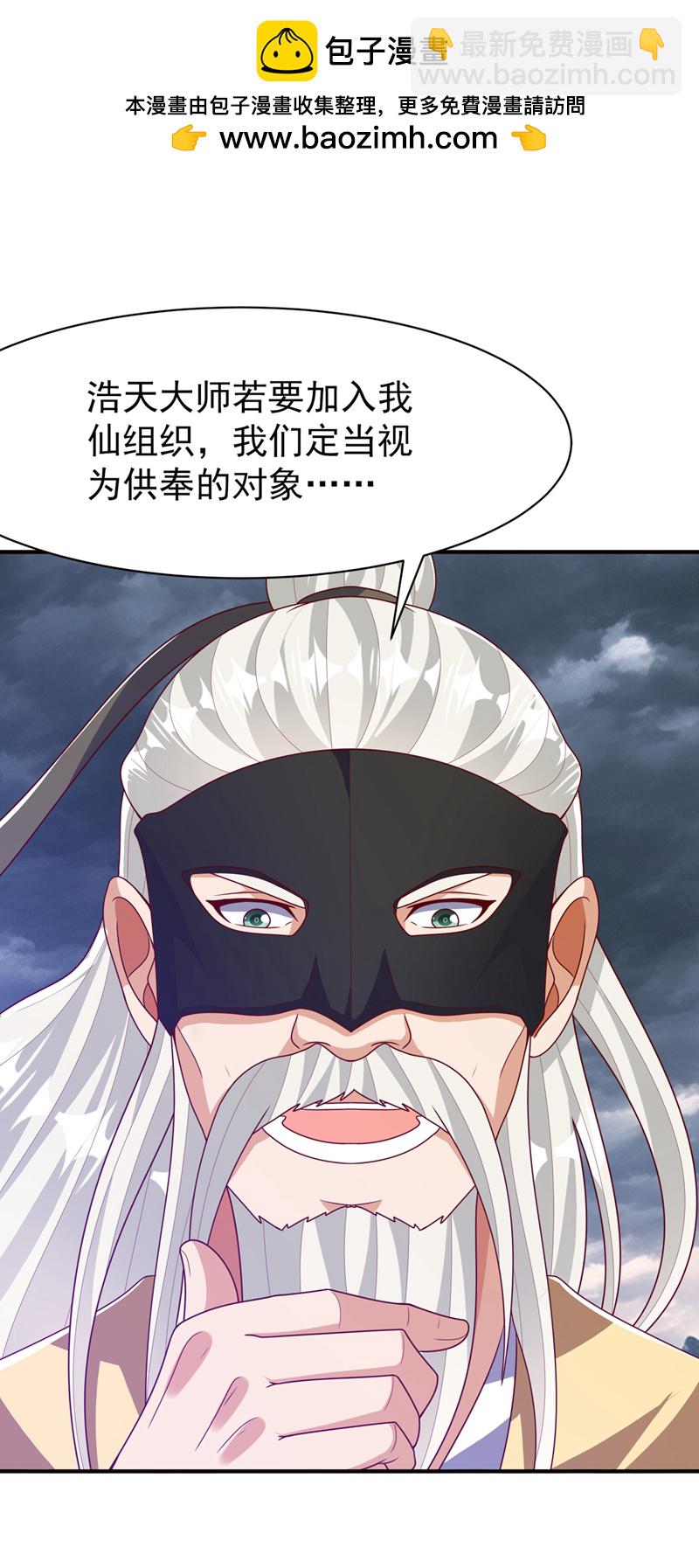武逆 - 第486话 搜魂秘法！ - 2