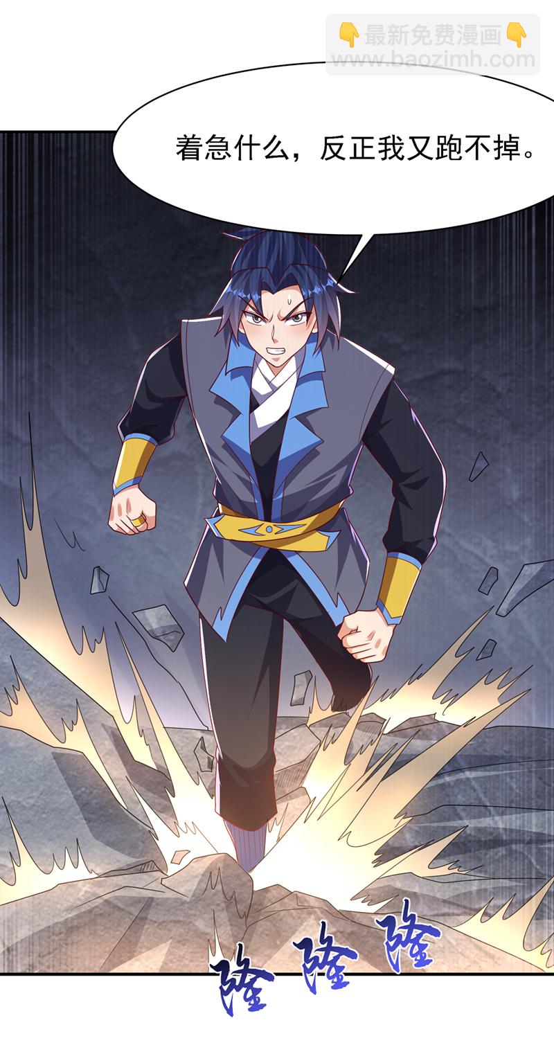 武逆 - 第486话 搜魂秘法！ - 3