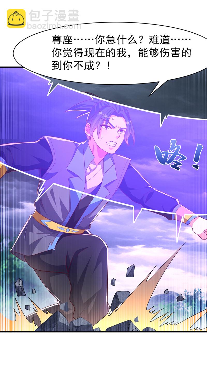 武逆 - 第486话 搜魂秘法！ - 6