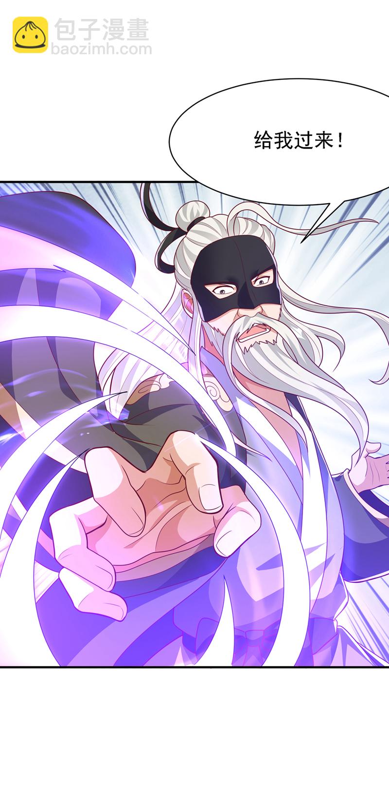 武逆 - 第486话 搜魂秘法！ - 3