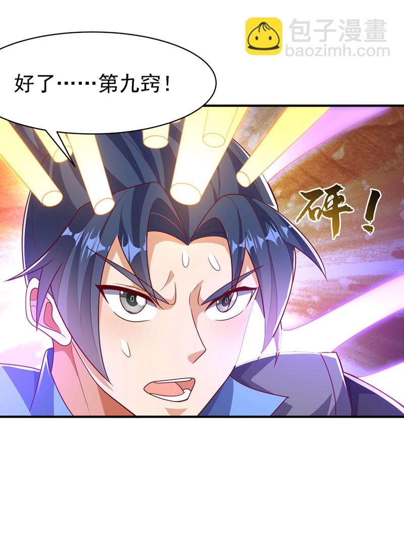 武逆 - 第486话 搜魂秘法！ - 5