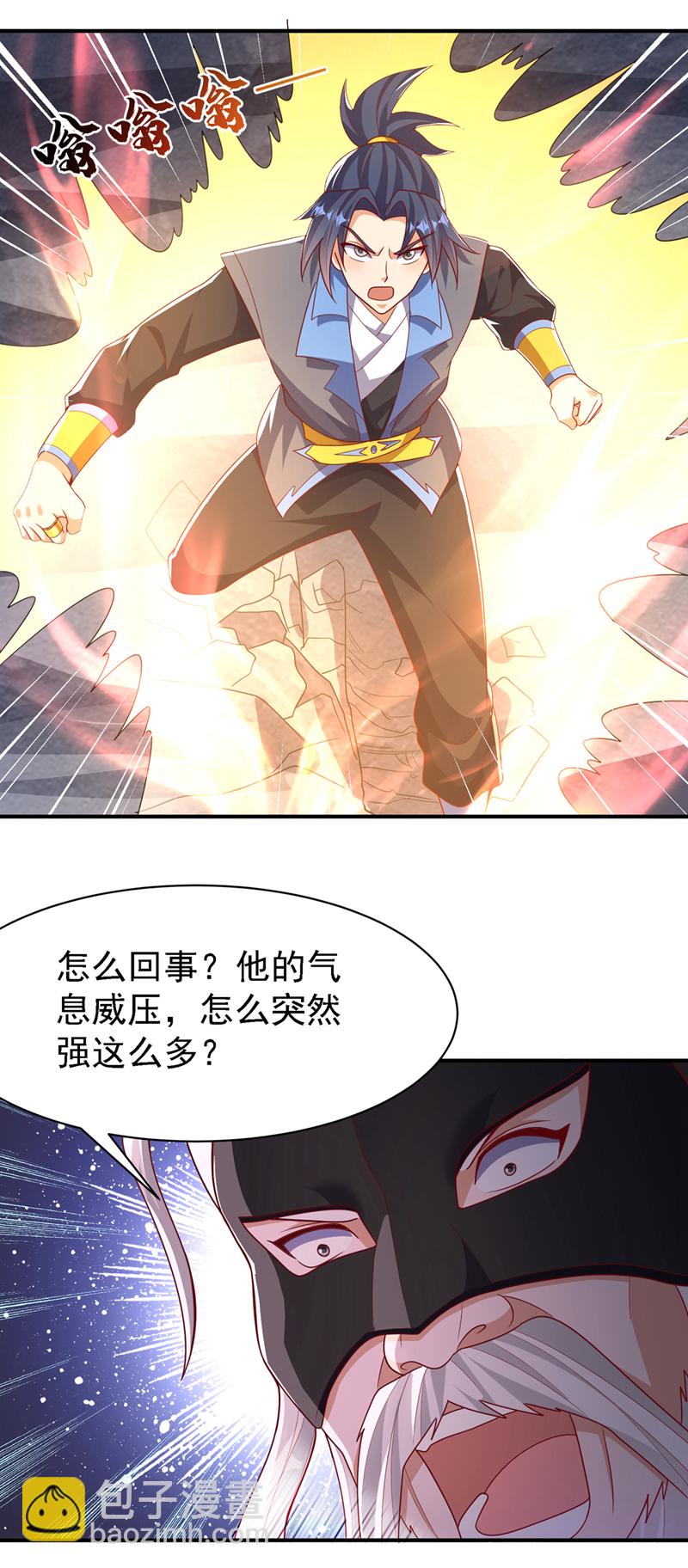 武逆 - 第486话 搜魂秘法！ - 6