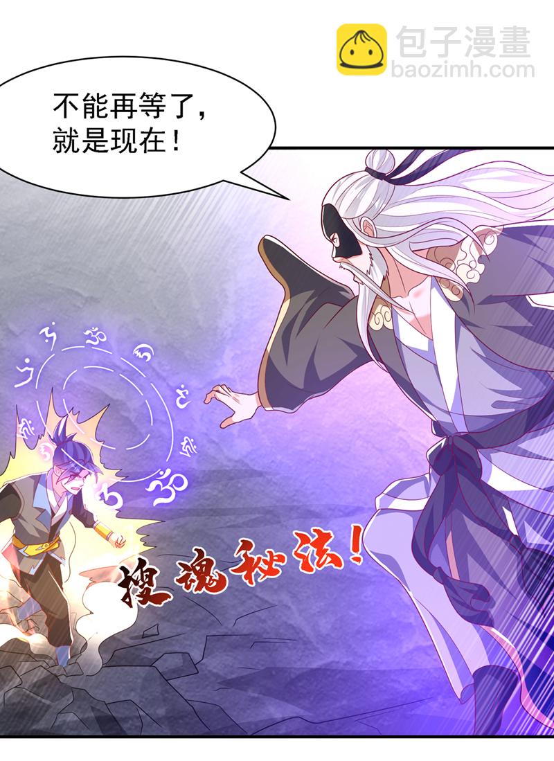 武逆 - 第486话 搜魂秘法！ - 1