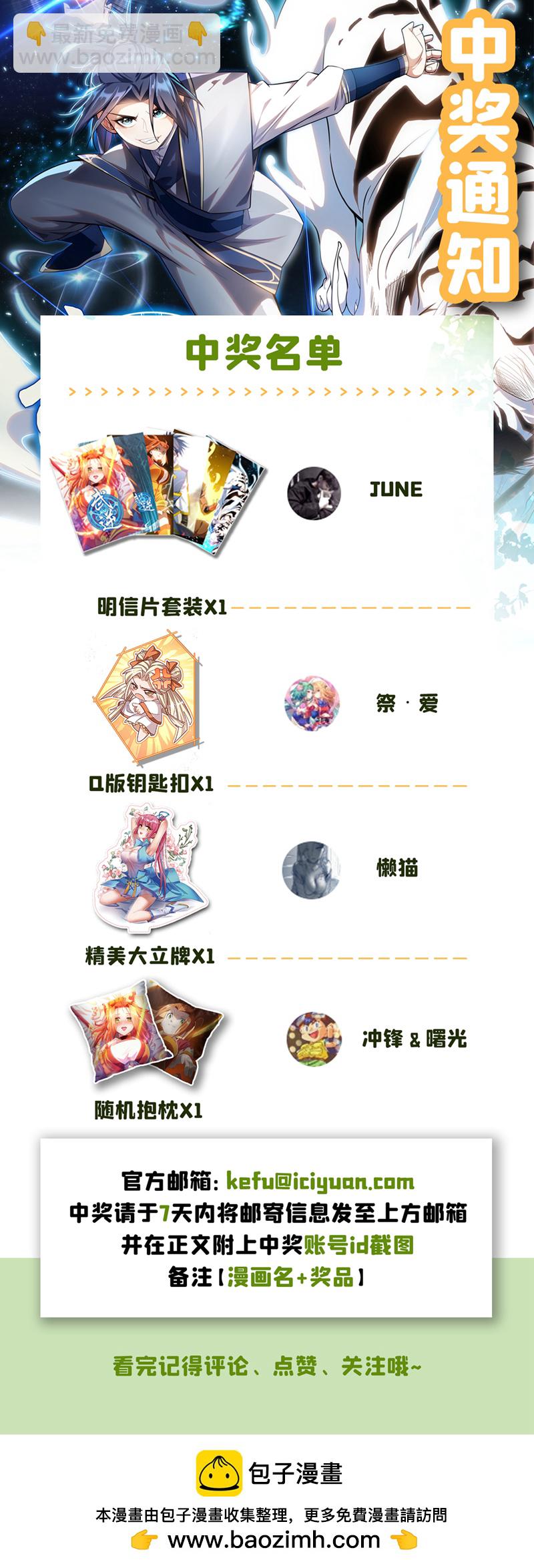 武逆 - 第486话 搜魂秘法！ - 3