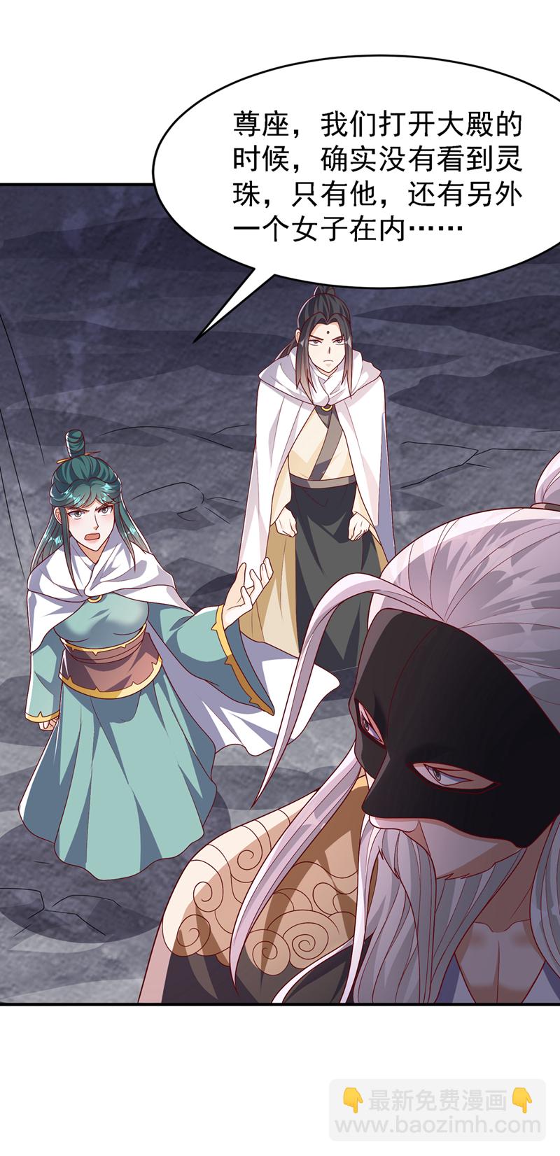 武逆 - 第486话 搜魂秘法！ - 1