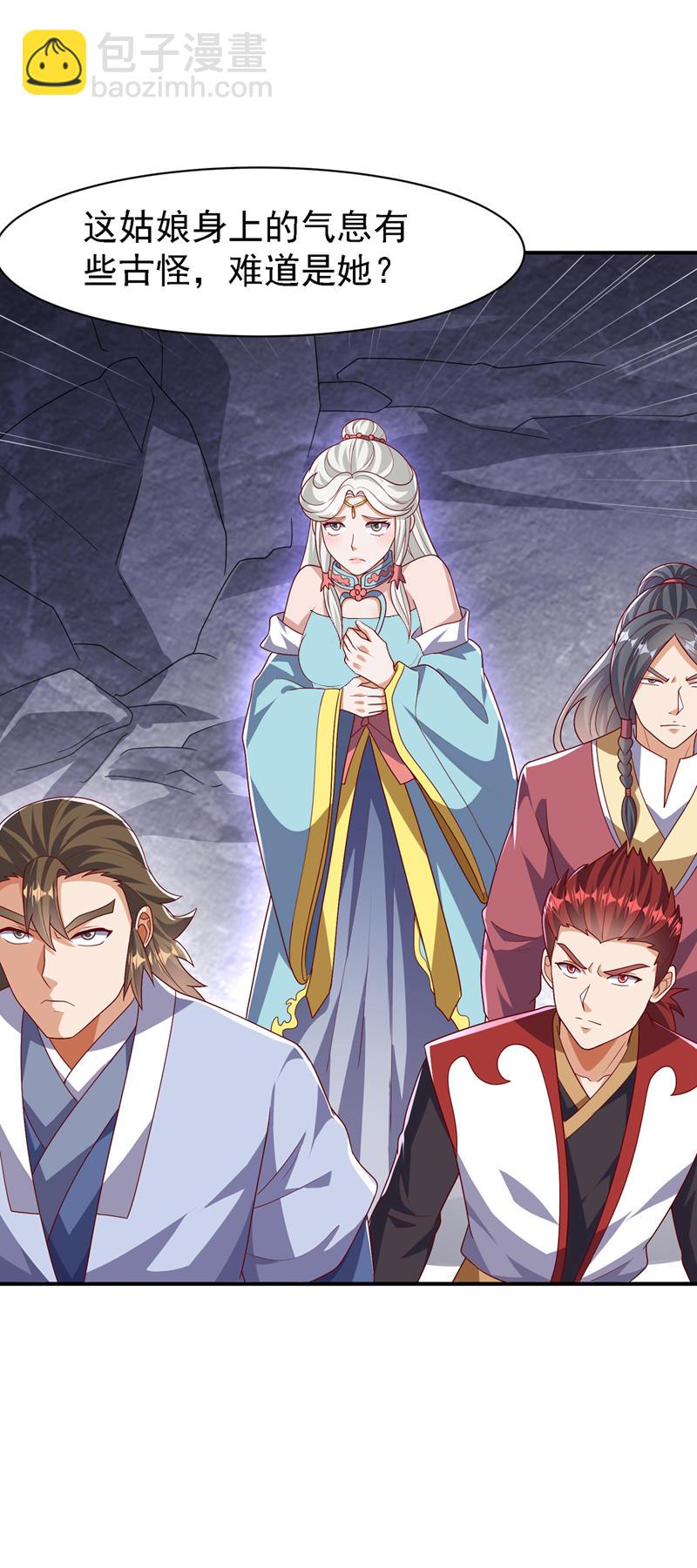 武逆 - 第486话 搜魂秘法！ - 3